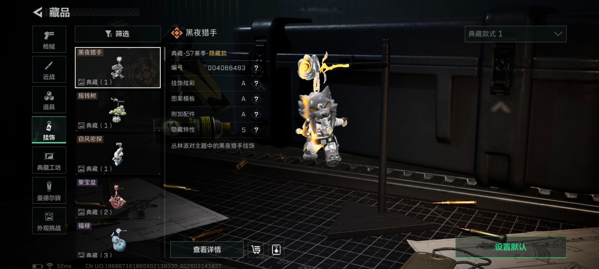 SJZQM472469三角洲行动账号详情图6