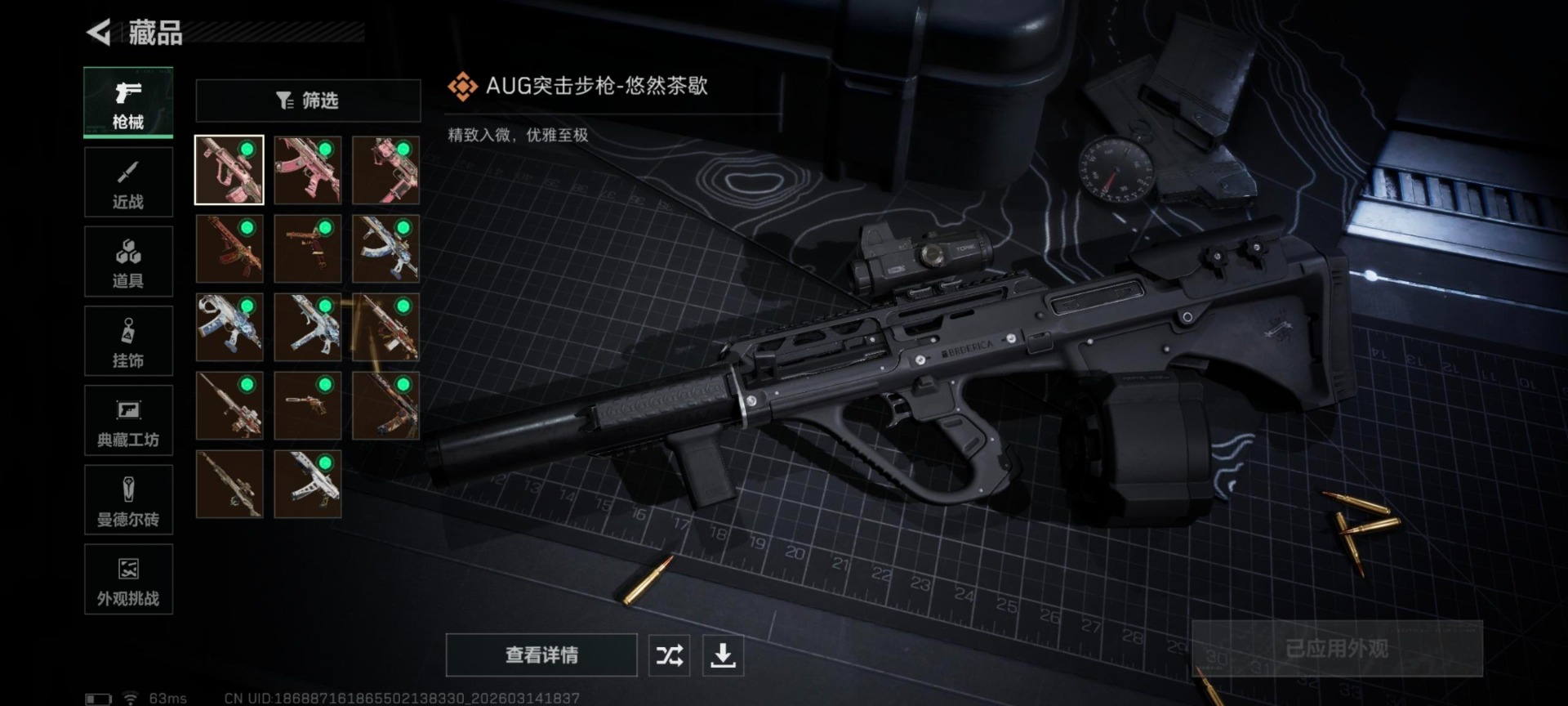 SJZQM472469三角洲行动账号详情图7