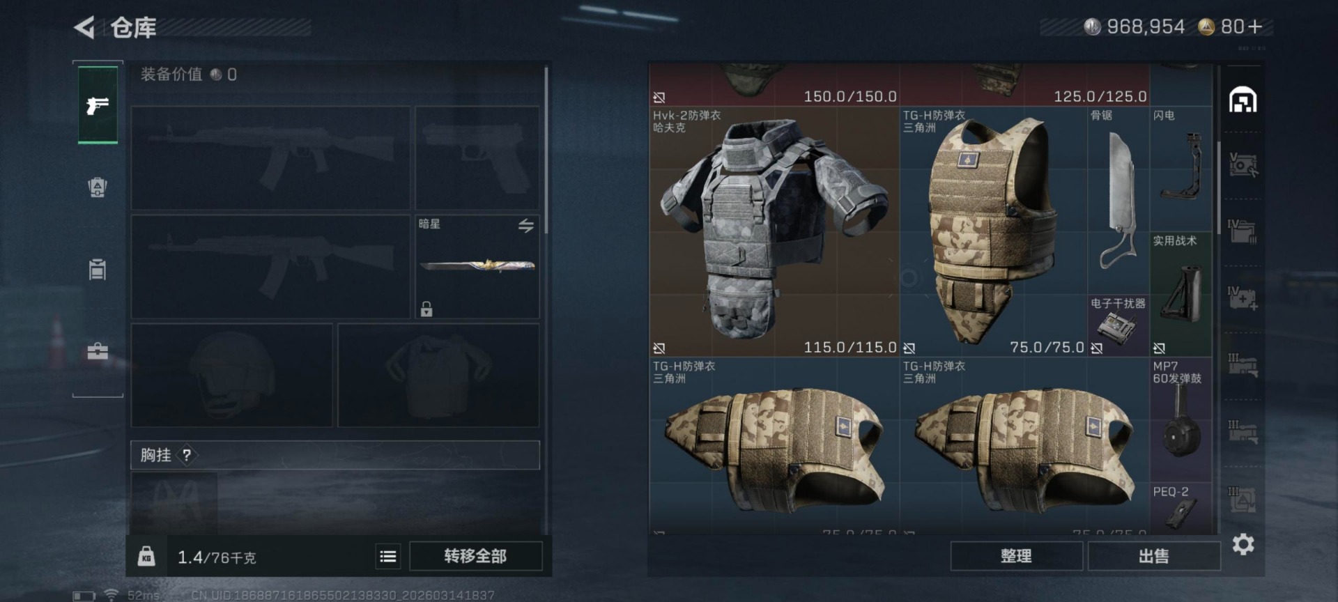 SJZQM472469三角洲行动账号详情图8