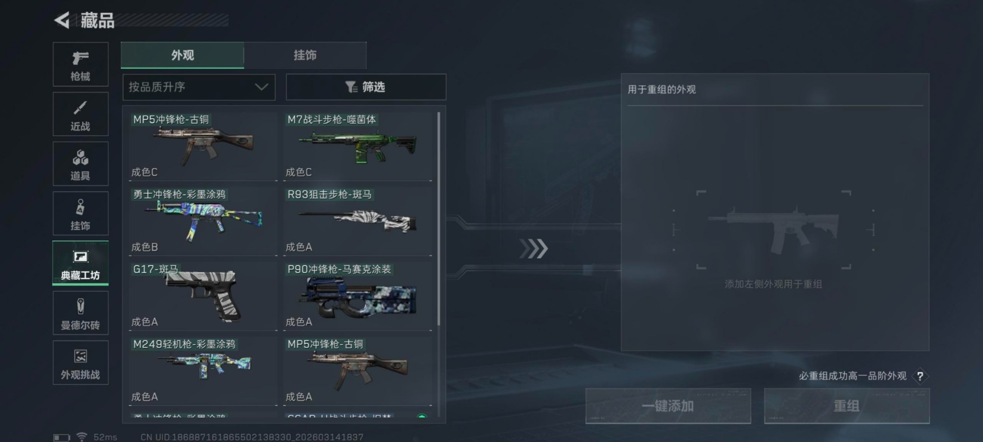 SJZQM472469三角洲行动账号详情图14