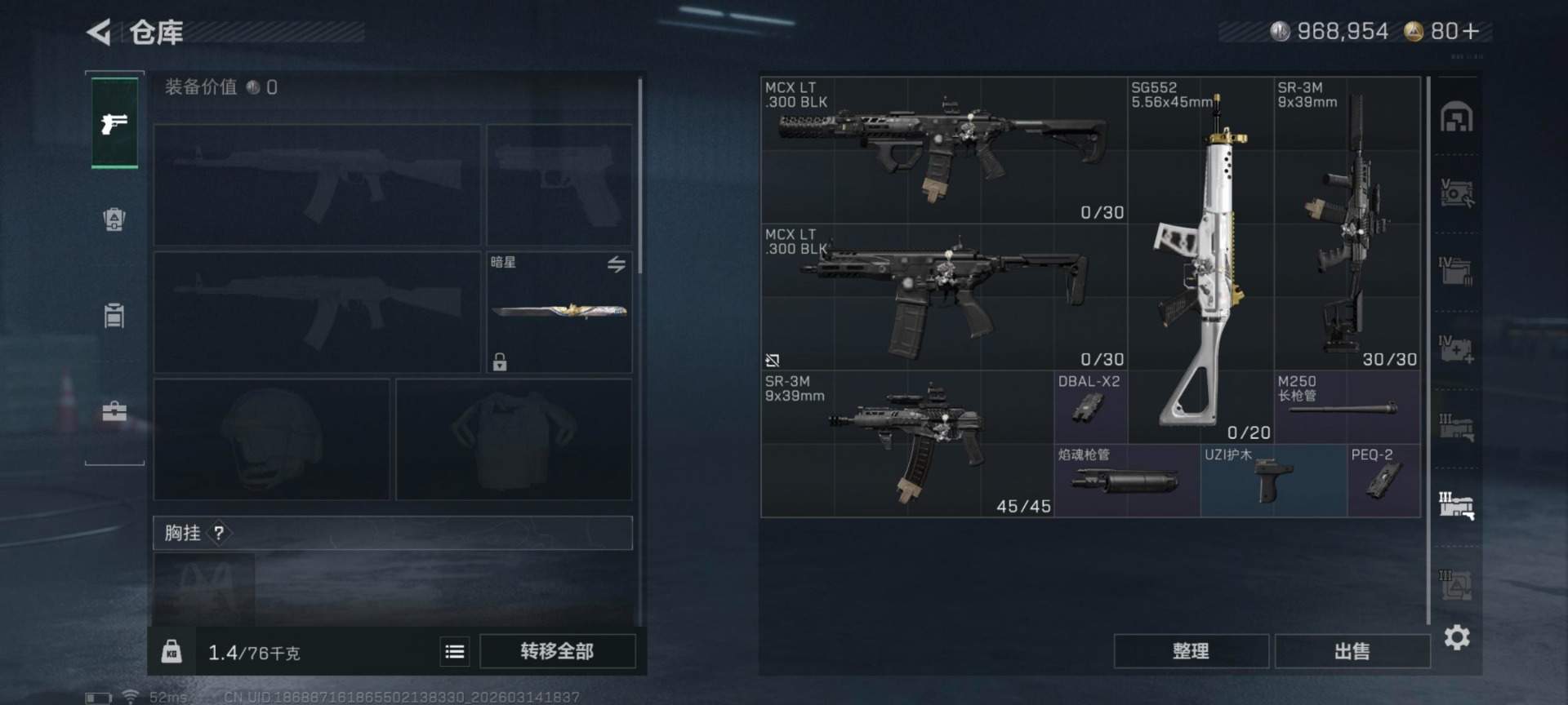 SJZQM472469三角洲行动账号详情图17