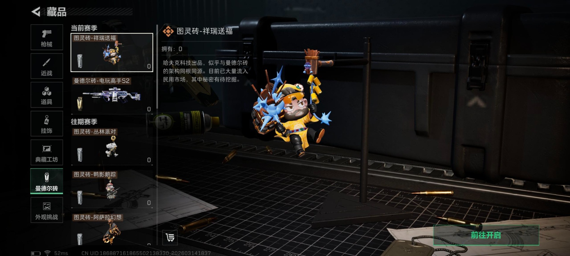 SJZQM472469三角洲行动账号详情图19