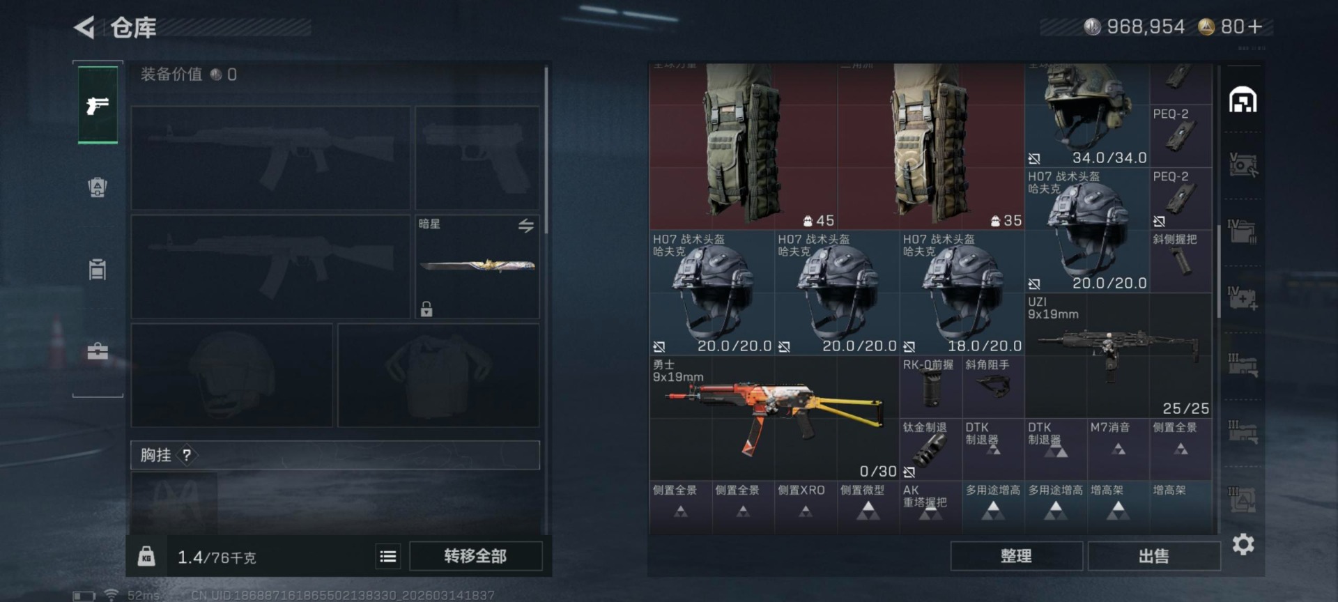 SJZQM472469三角洲行动账号详情图18