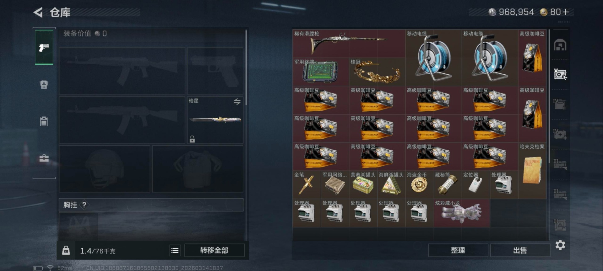 SJZQM472469三角洲行动账号详情图20