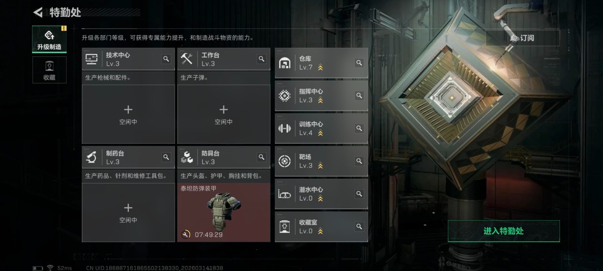 SJZQM472469三角洲行动账号详情图21