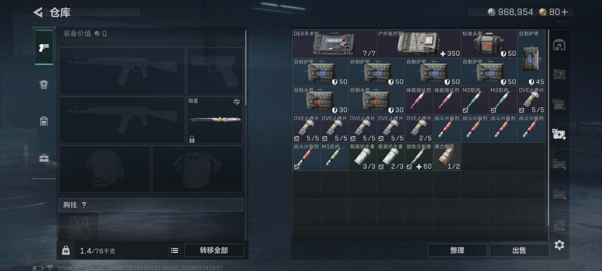 SJZQM472469三角洲行动账号详情图24