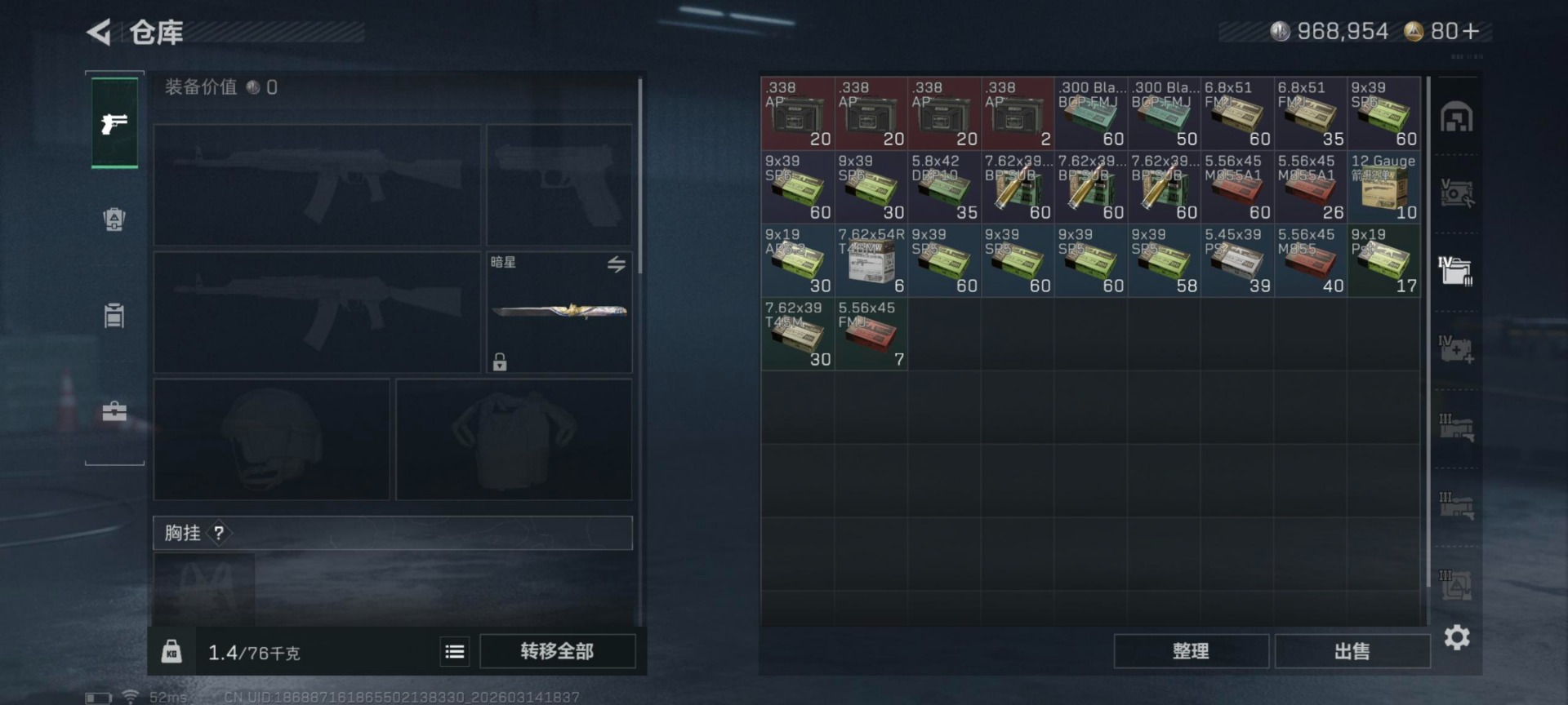 SJZQM472469三角洲行动账号详情图23