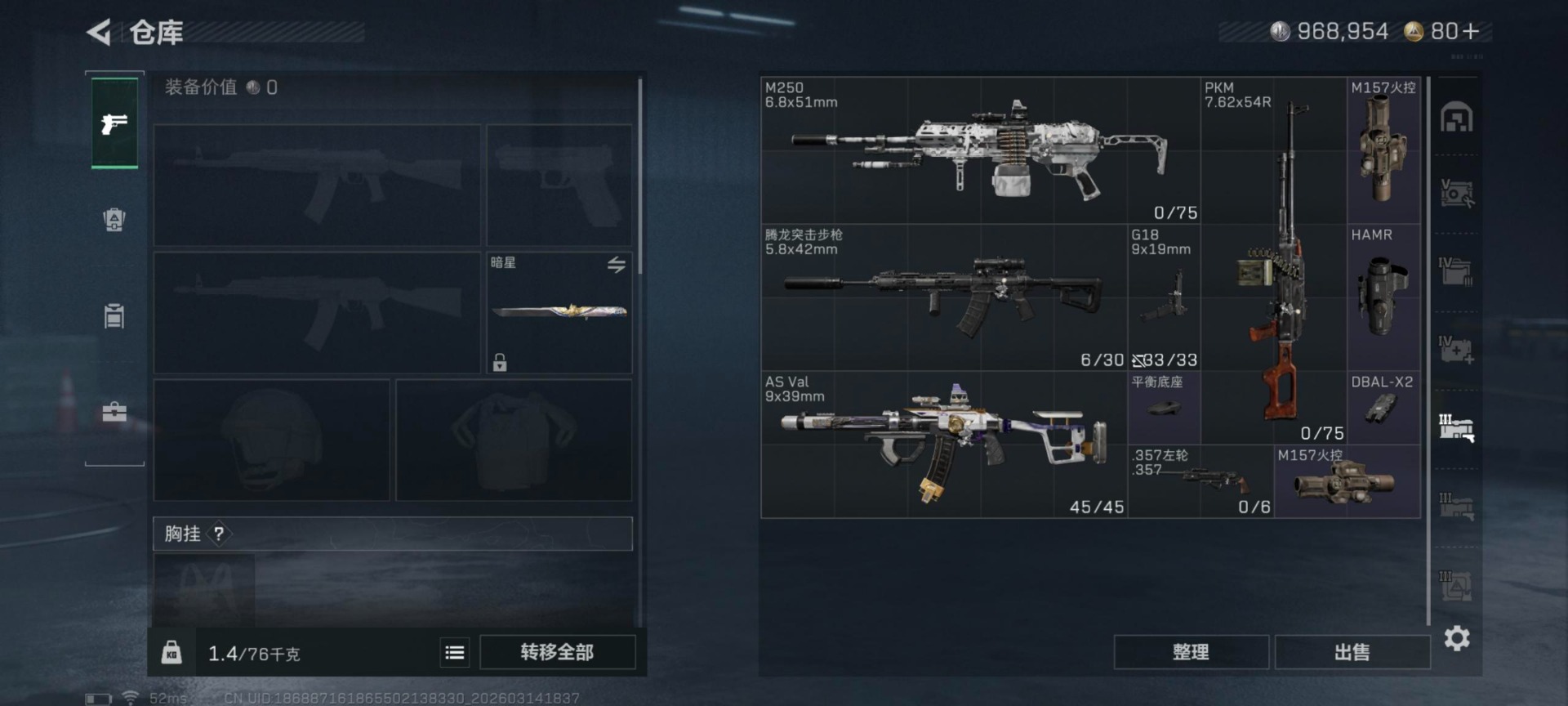 SJZQM472469三角洲行动账号详情图25