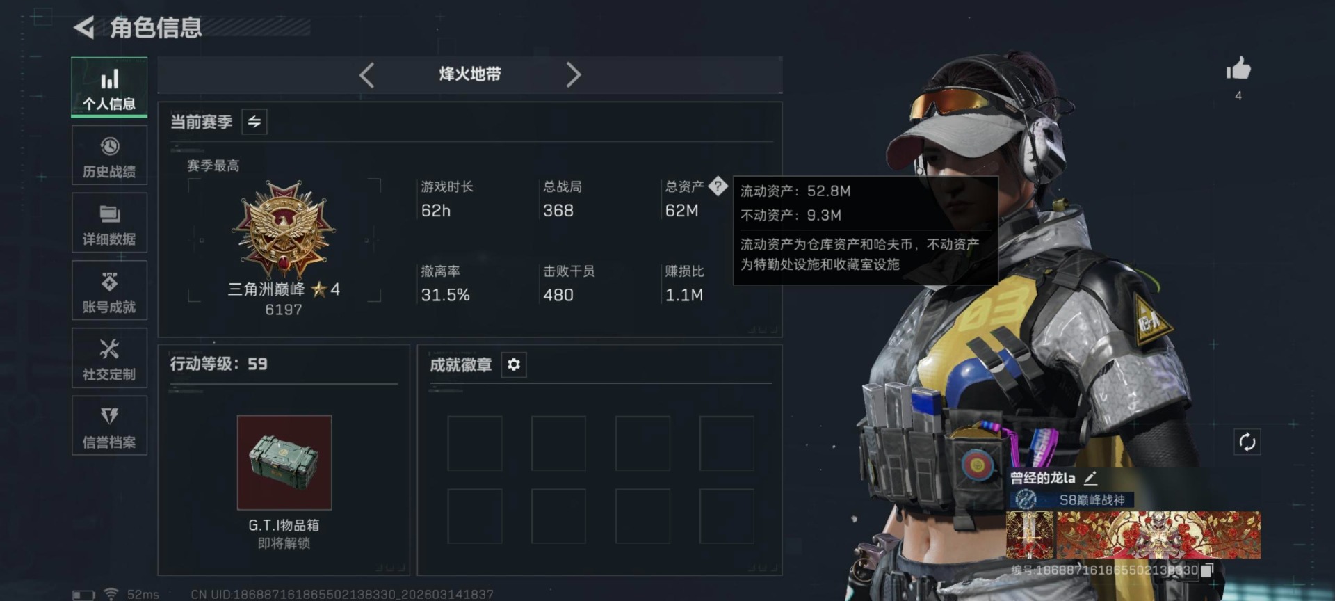 SJZQM479063三角洲行动账号详情图9 SJZQM479063三角洲行动账号详情图9