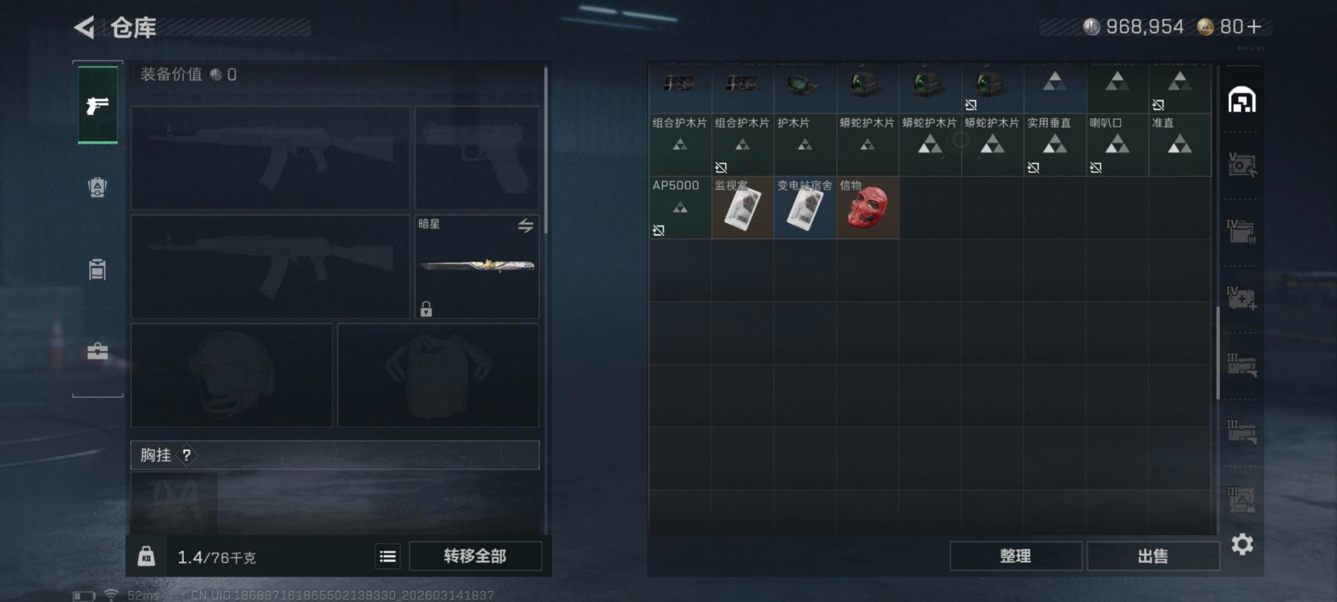 SJZQM479063三角洲行动账号详情图11 SJZQM479063三角洲行动账号详情图11