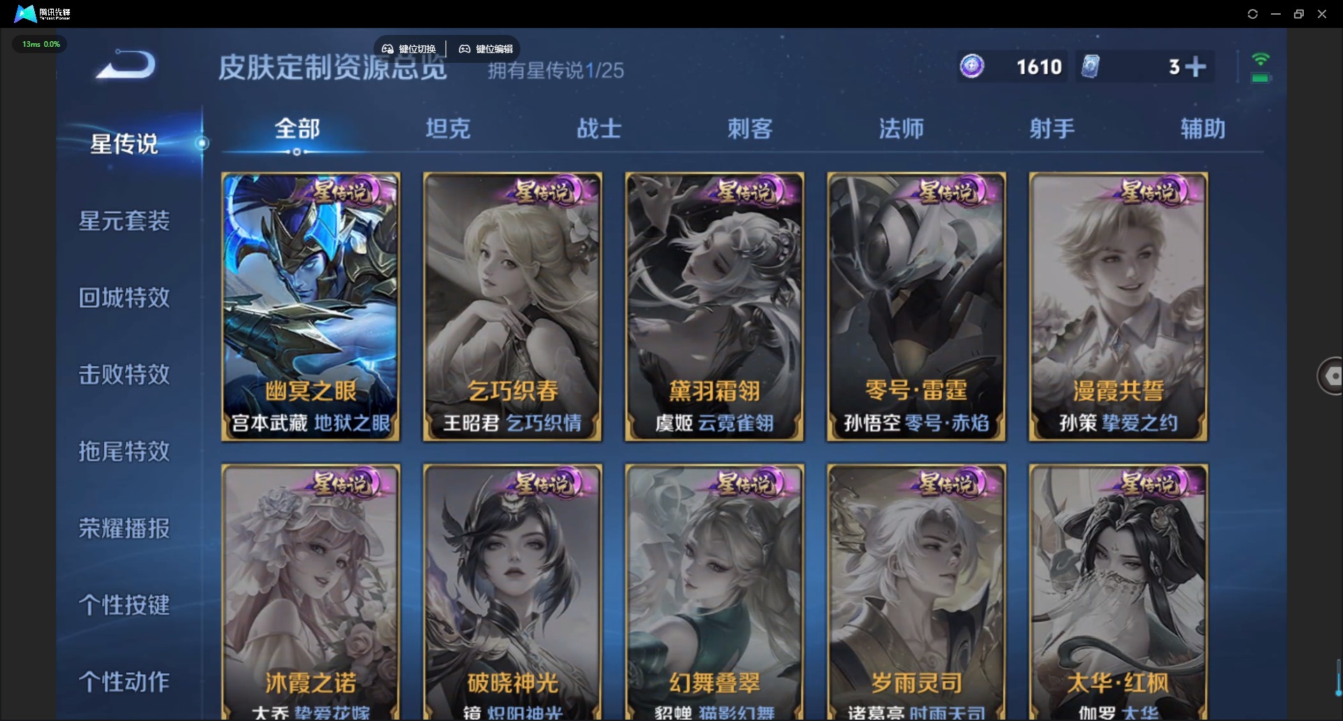 WZQM4236168王者荣耀账号详情图10