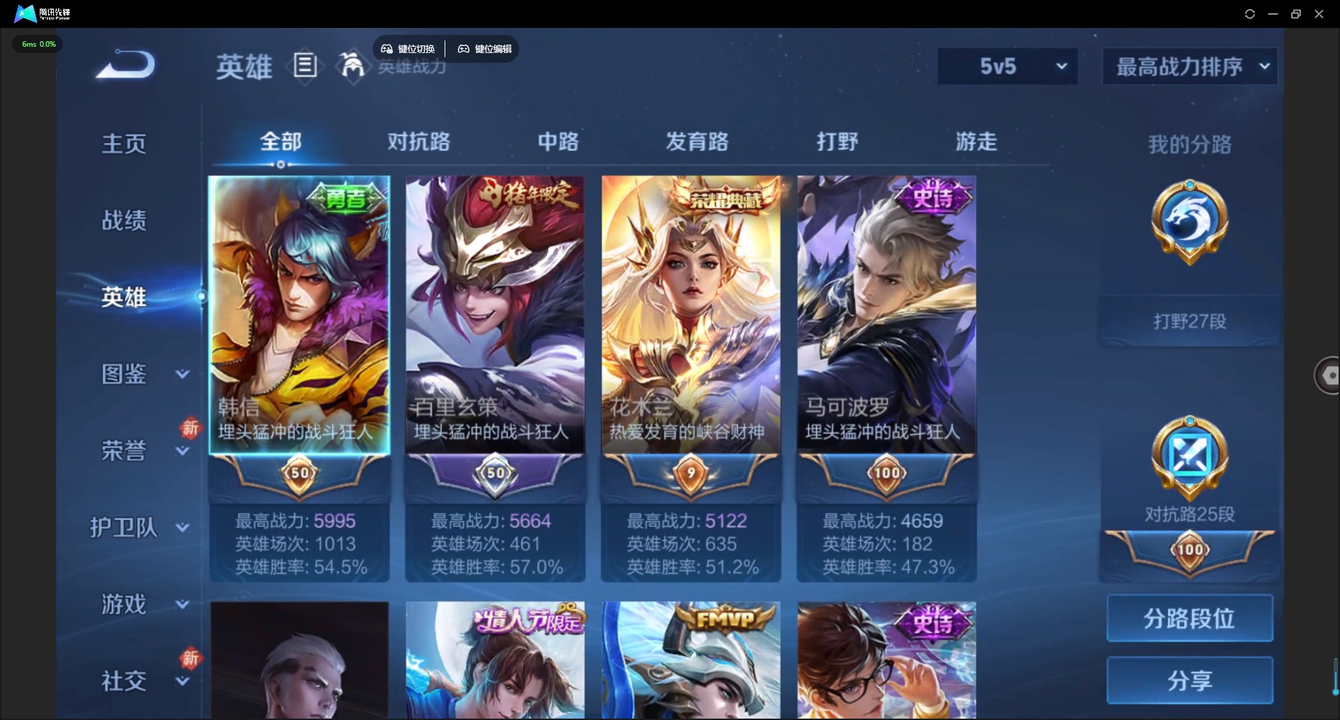 WZLX4255494王者荣耀账号详情图4