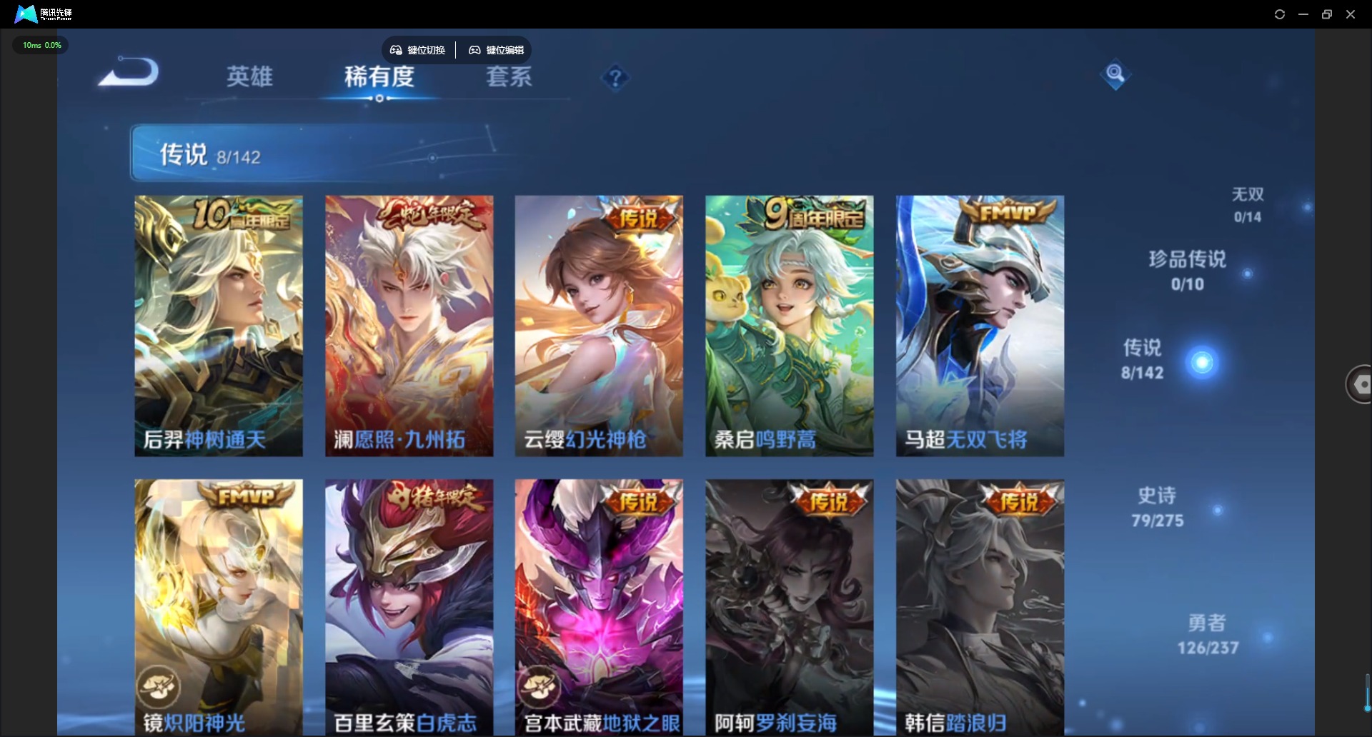 WZLX4255494王者荣耀账号详情图7