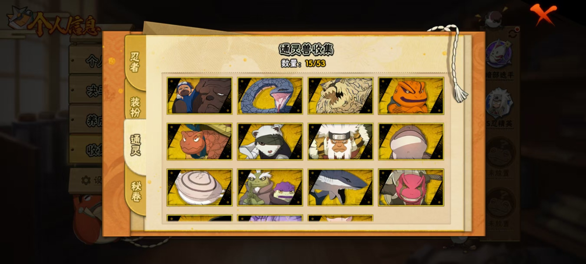 HYQM421205火影忍者账号详情图5