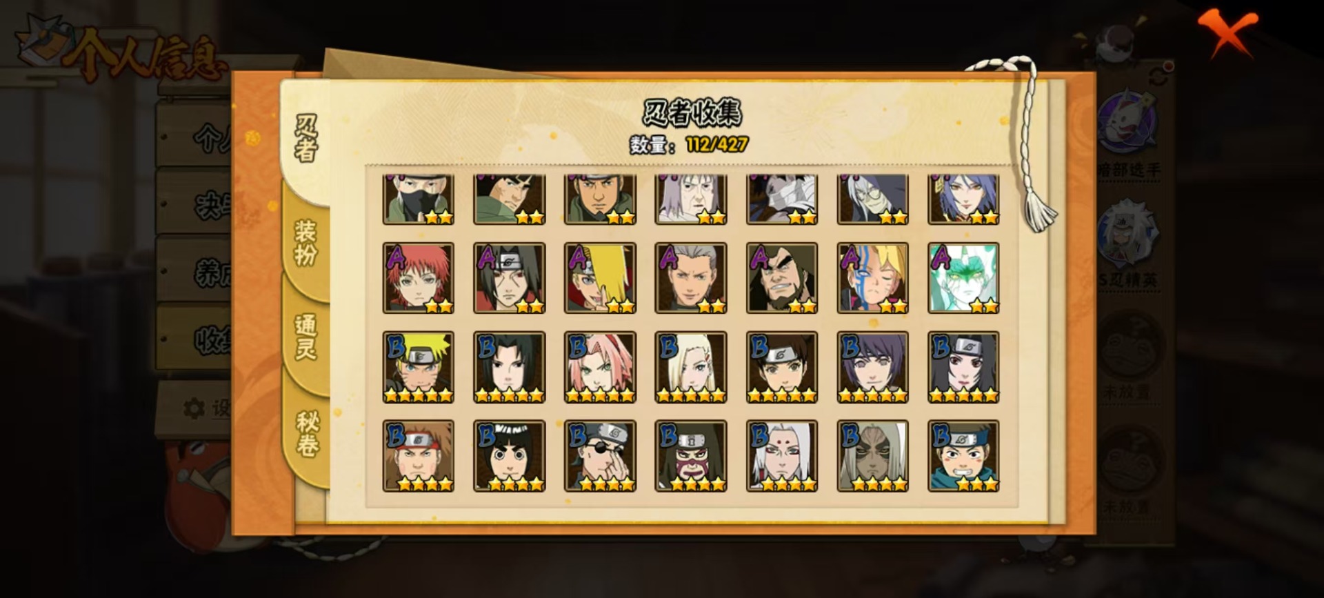 HYQM421205火影忍者账号详情图7