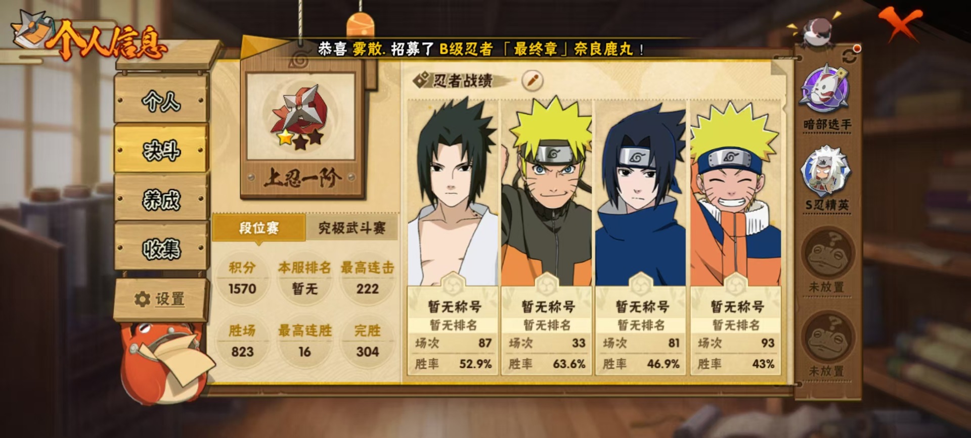 HYQM421205火影忍者账号详情图10