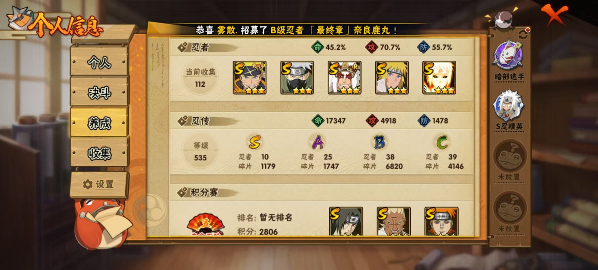 HYLX423523火影忍者账号详情图8