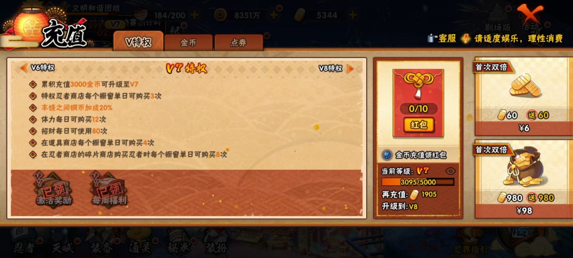 HYLX423523火影忍者账号详情图12