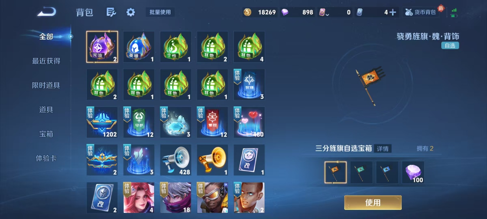 WZCMW4244707王者荣耀账号详情图4 WZCMW4244707王者荣耀账号详情图4