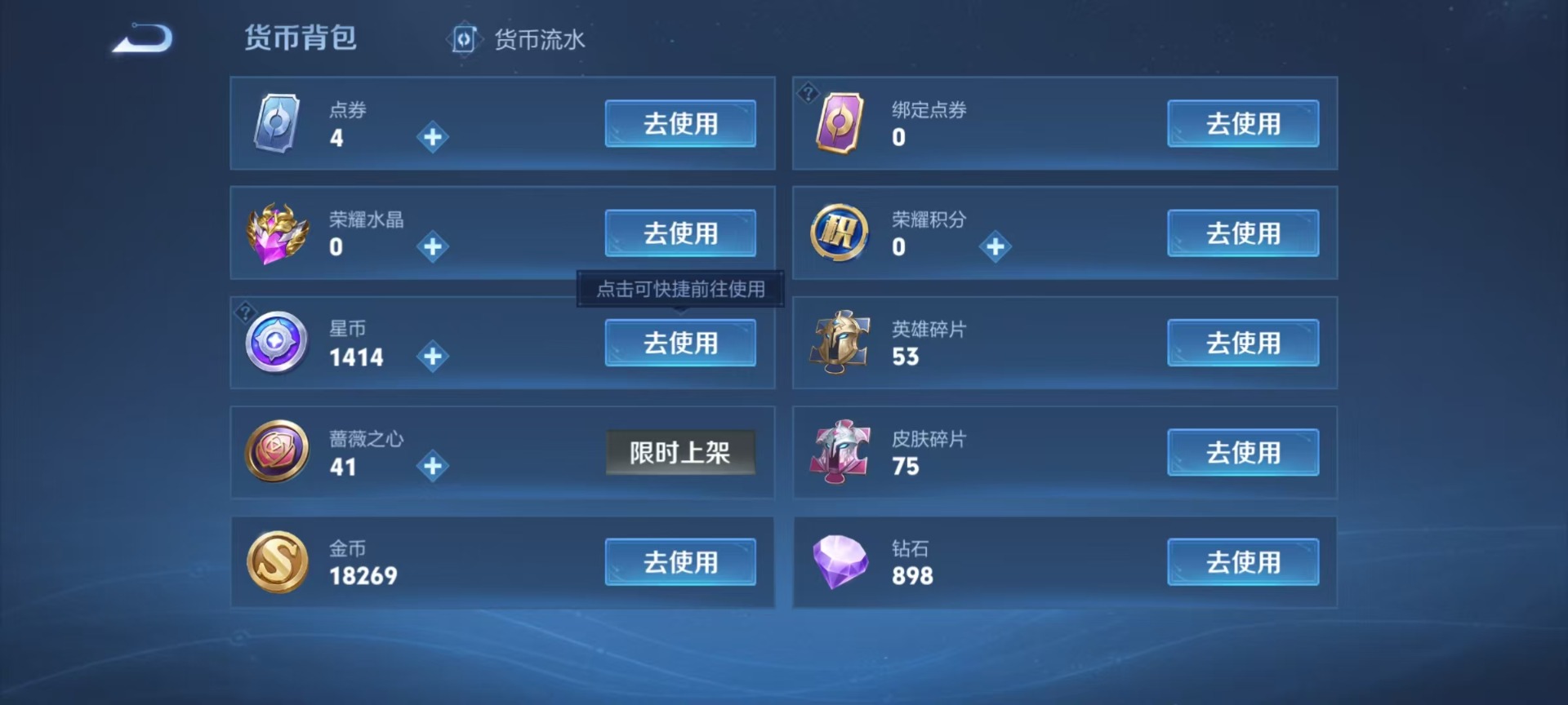 WZCMW4244707王者荣耀账号详情图5 WZCMW4244707王者荣耀账号详情图5