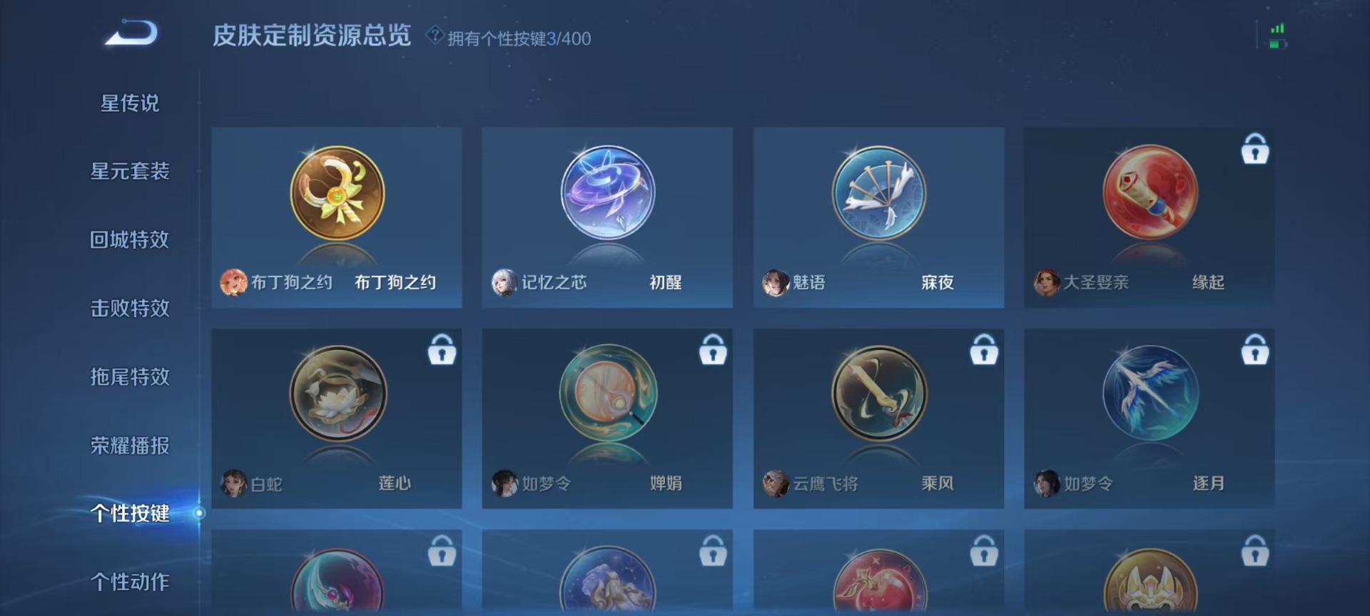 WZCMW4244707王者荣耀账号详情图8 WZCMW4244707王者荣耀账号详情图8