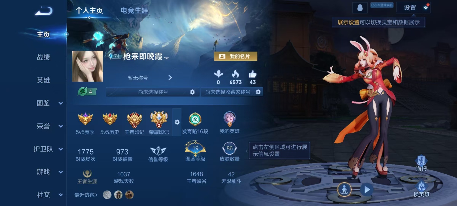 WZCMW4244707王者荣耀账号详情图9 WZCMW4244707王者荣耀账号详情图9