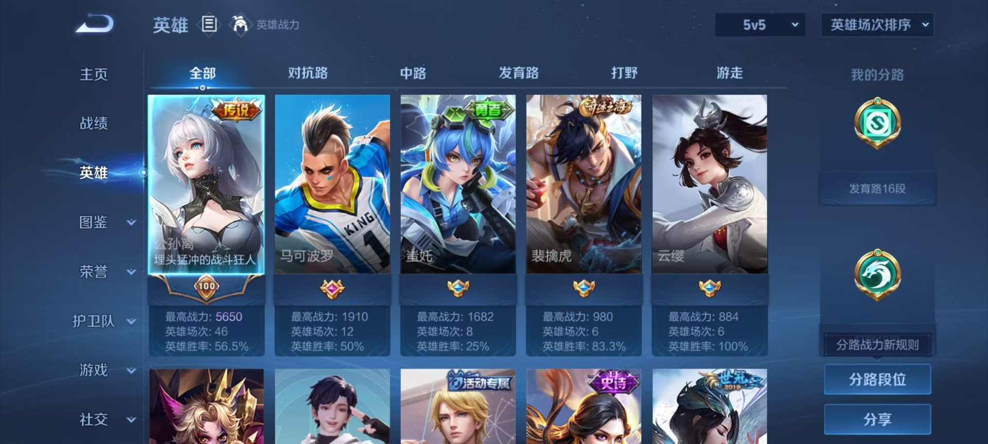 WZCMW4244707王者荣耀账号详情图10 WZCMW4244707王者荣耀账号详情图10