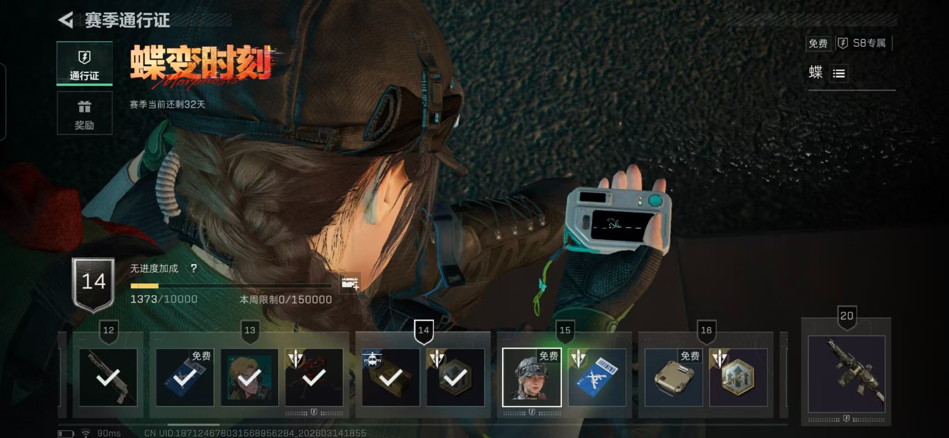 SJZQM472485三角洲行动账号详情图3