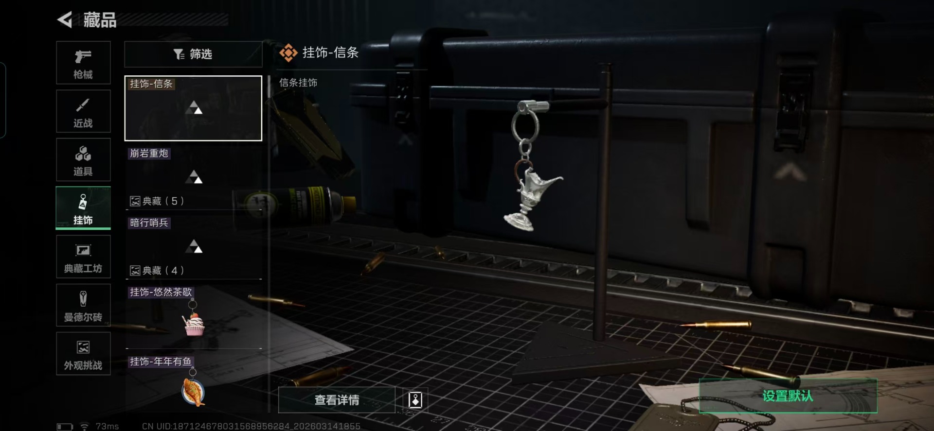 SJZQM472485三角洲行动账号详情图5