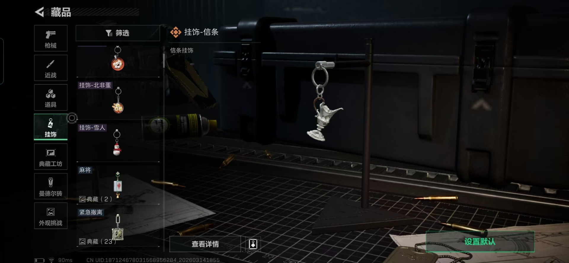 SJZQM472485三角洲行动账号详情图4