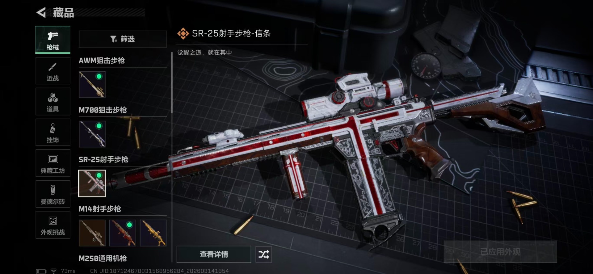 SJZQM472485三角洲行动账号详情图11