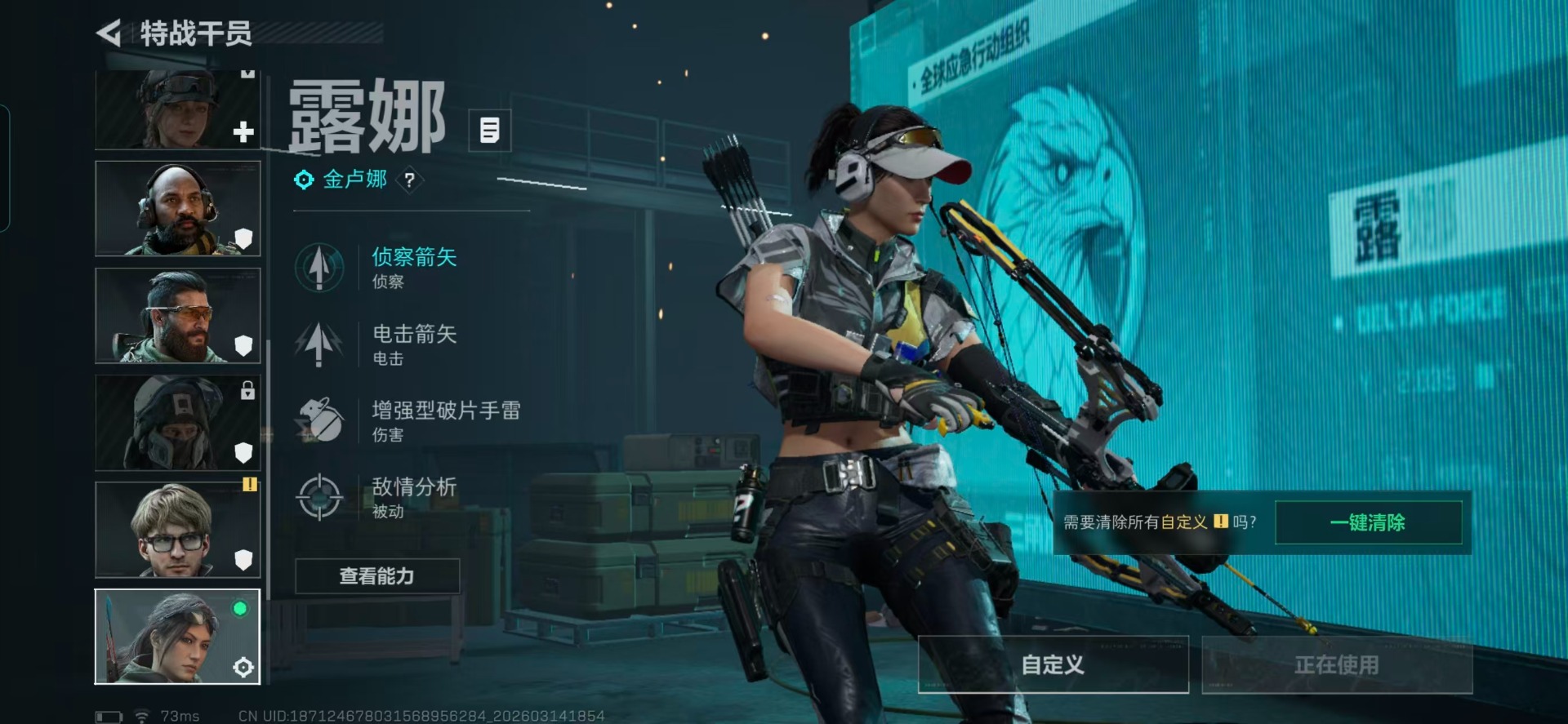 SJZQM472485三角洲行动账号详情图16