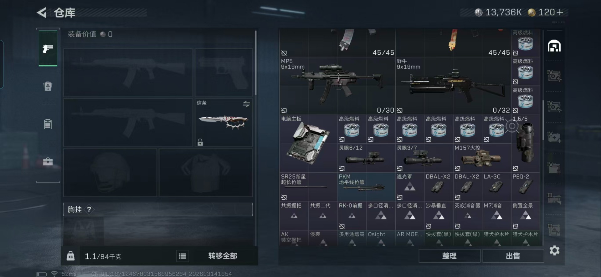 SJZQM472485三角洲行动账号详情图19