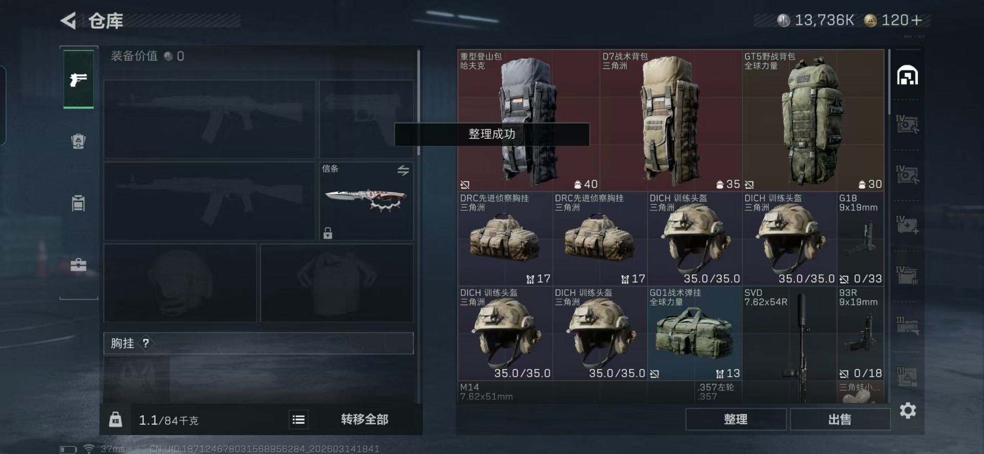 SJZQM472485三角洲行动账号详情图21