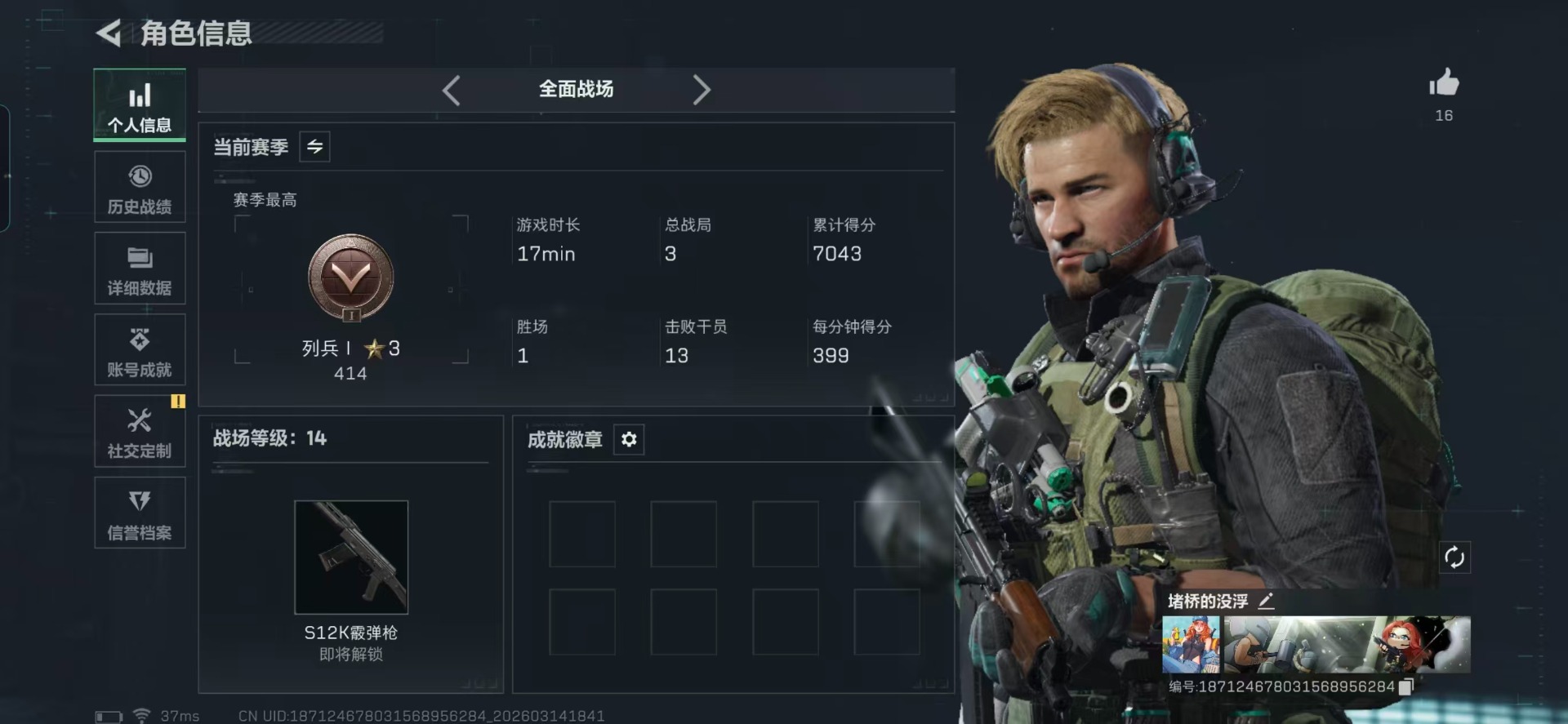 SJZQM472485三角洲行动账号详情图23