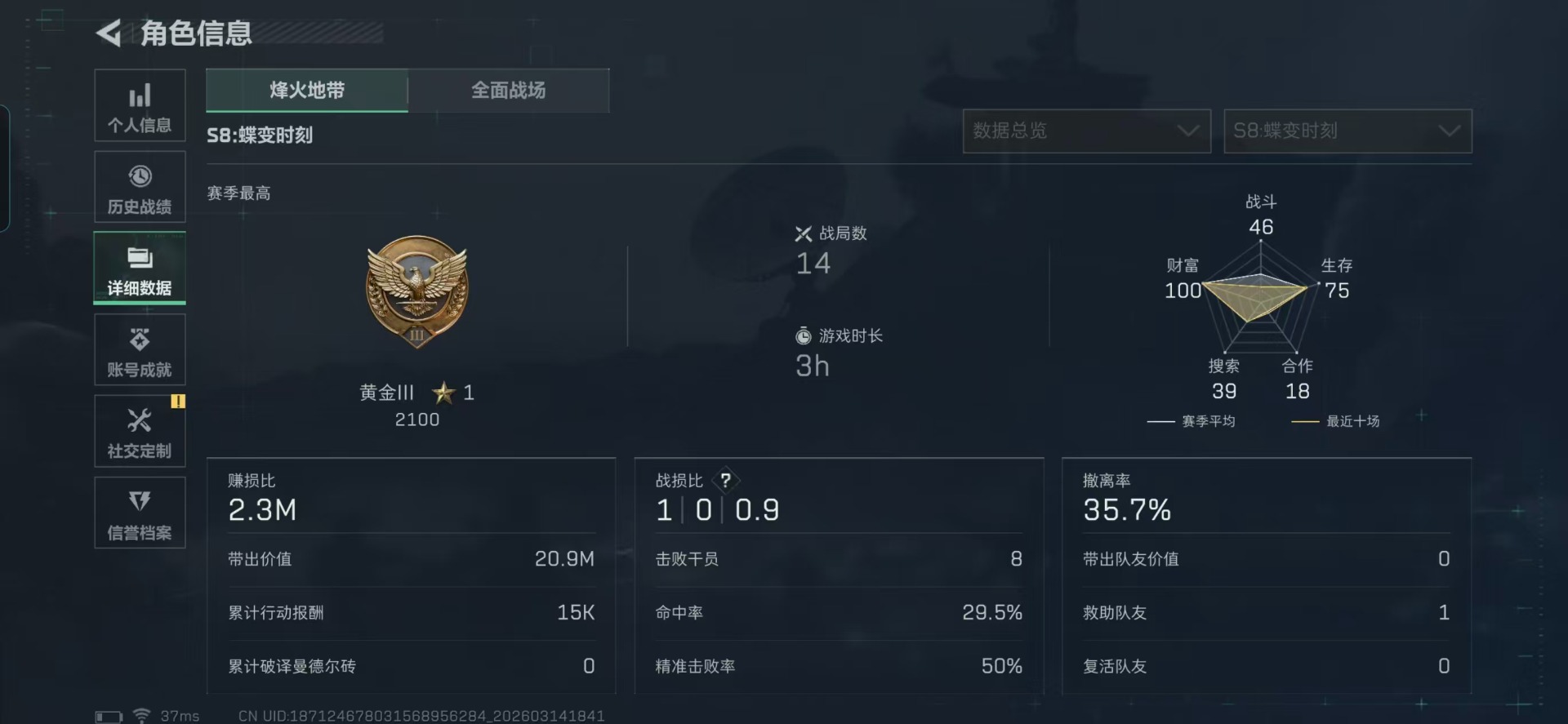 SJZQM472485三角洲行动账号详情图22