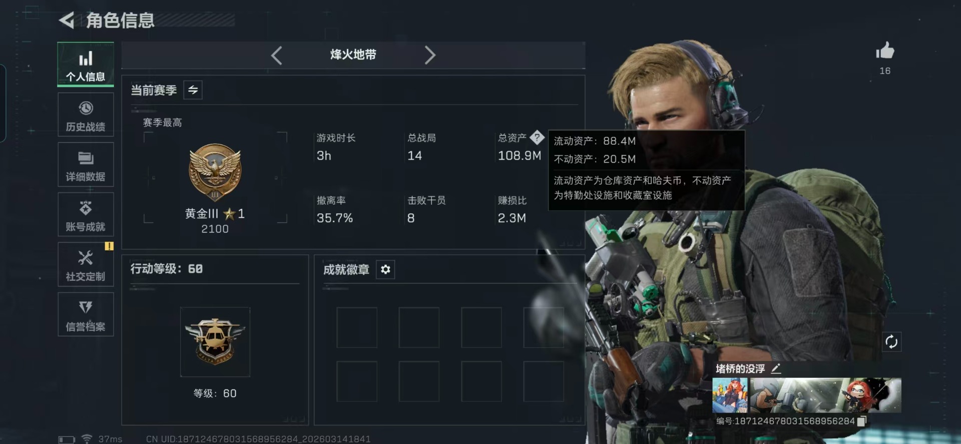 SJZQM472485三角洲行动账号详情图24