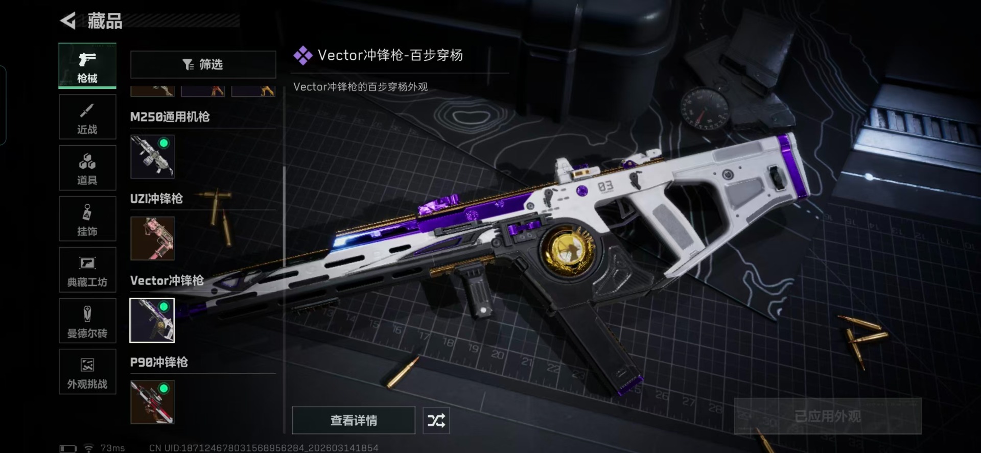 SJZQM479068三角洲行动账号详情图10