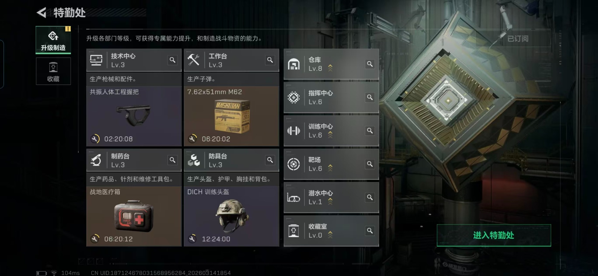 SJZQM479068三角洲行动账号详情图13