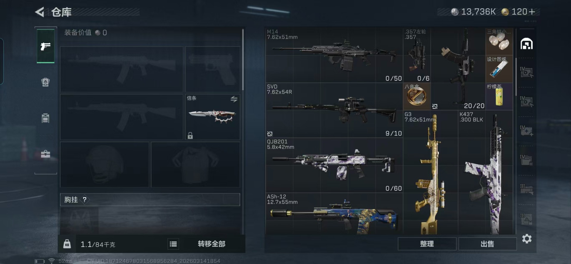 SJZQM479068三角洲行动账号详情图20