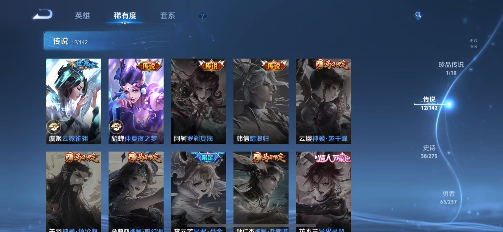 WZQM4236195王者荣耀账号详情图8