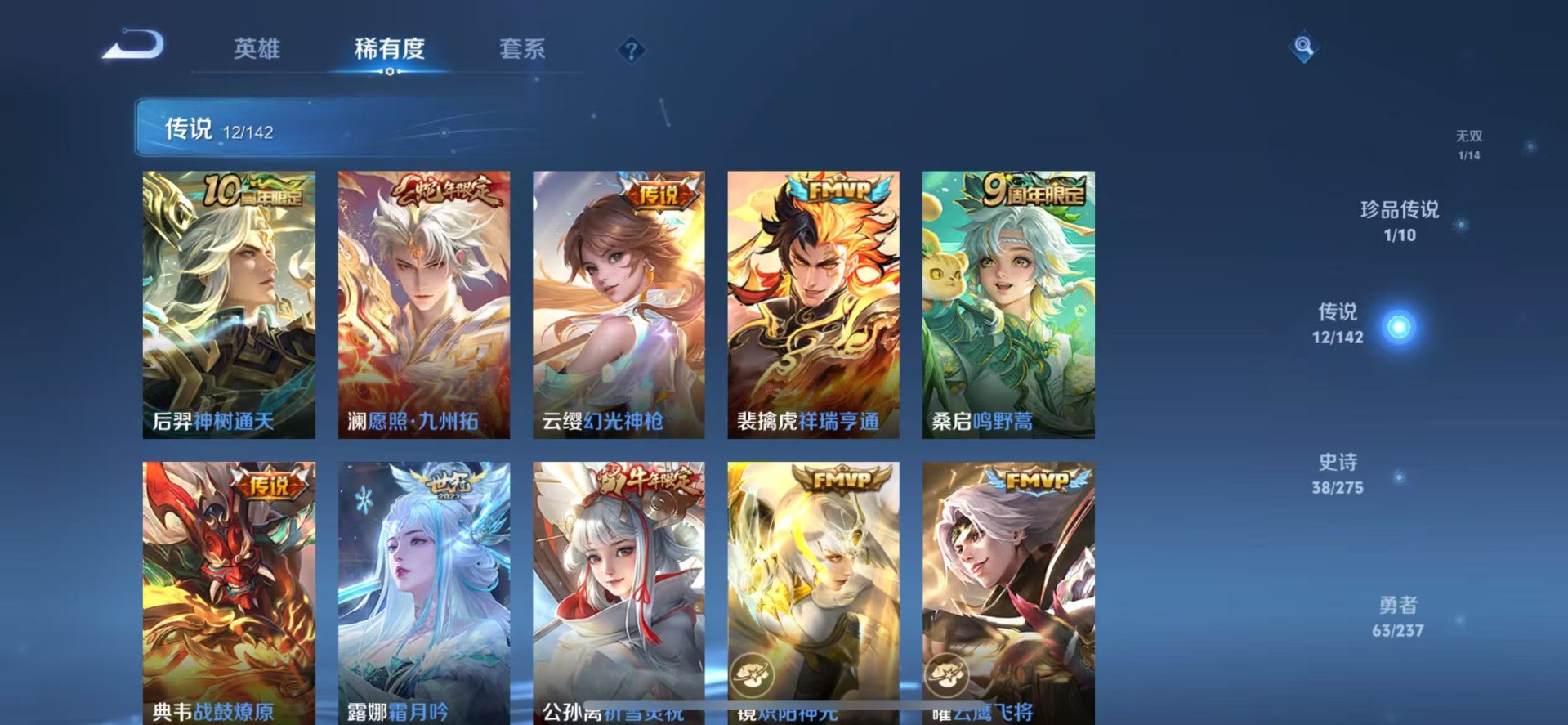 WZQM4236195王者荣耀账号详情图7