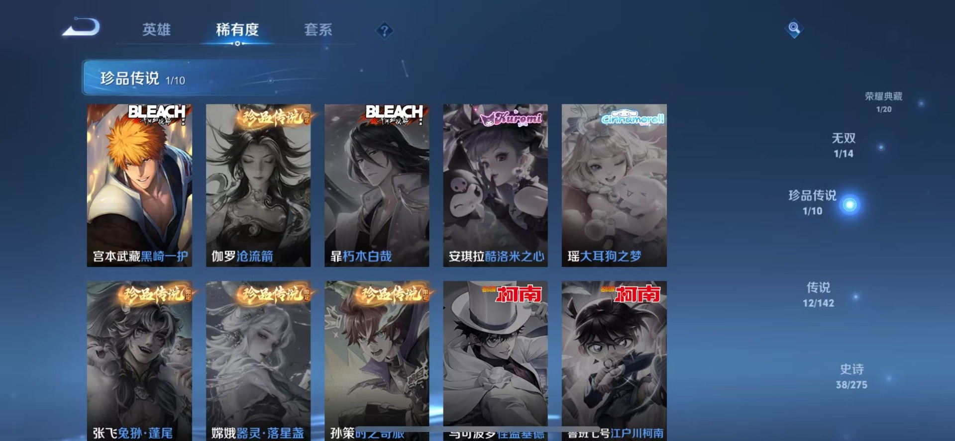 WZQM4236195王者荣耀账号详情图9