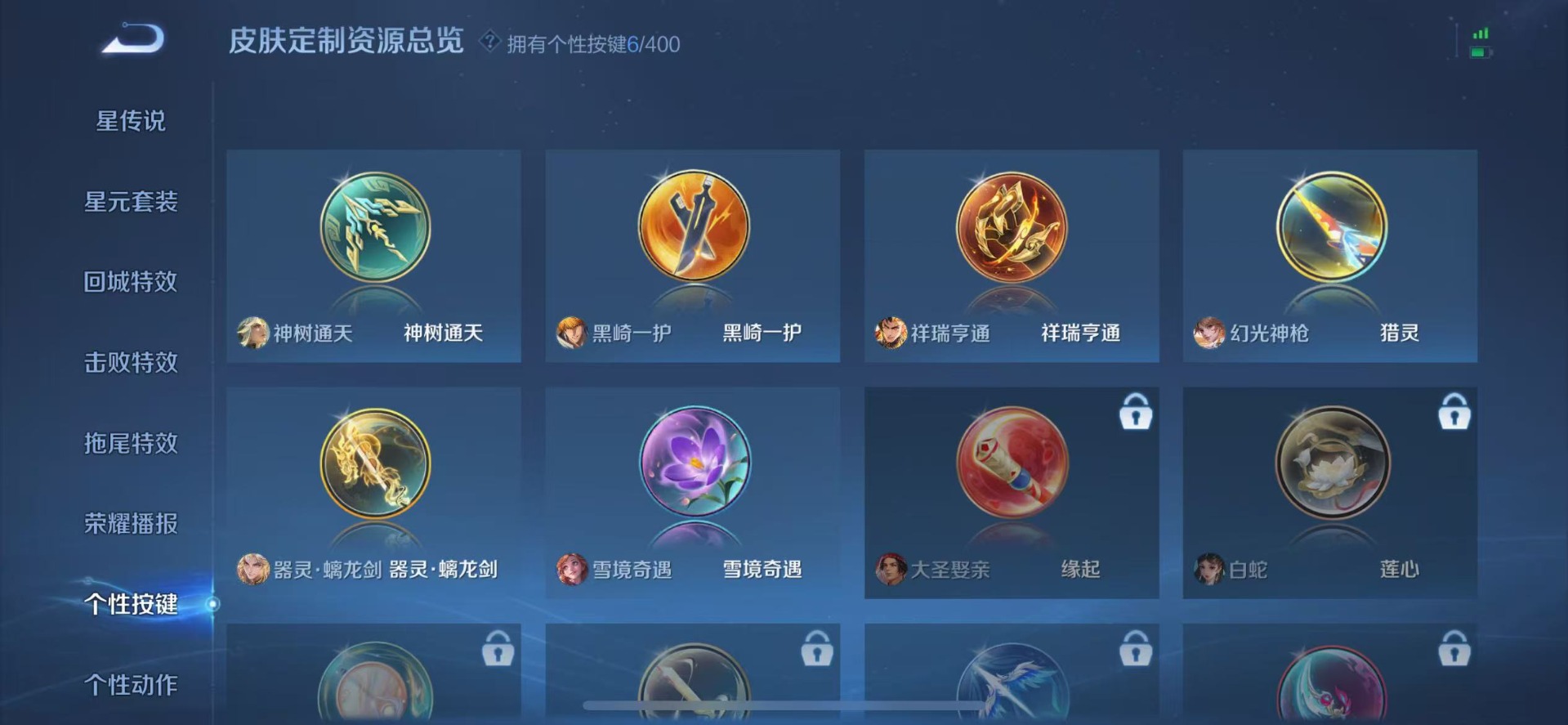 WZQM4236195王者荣耀账号详情图13