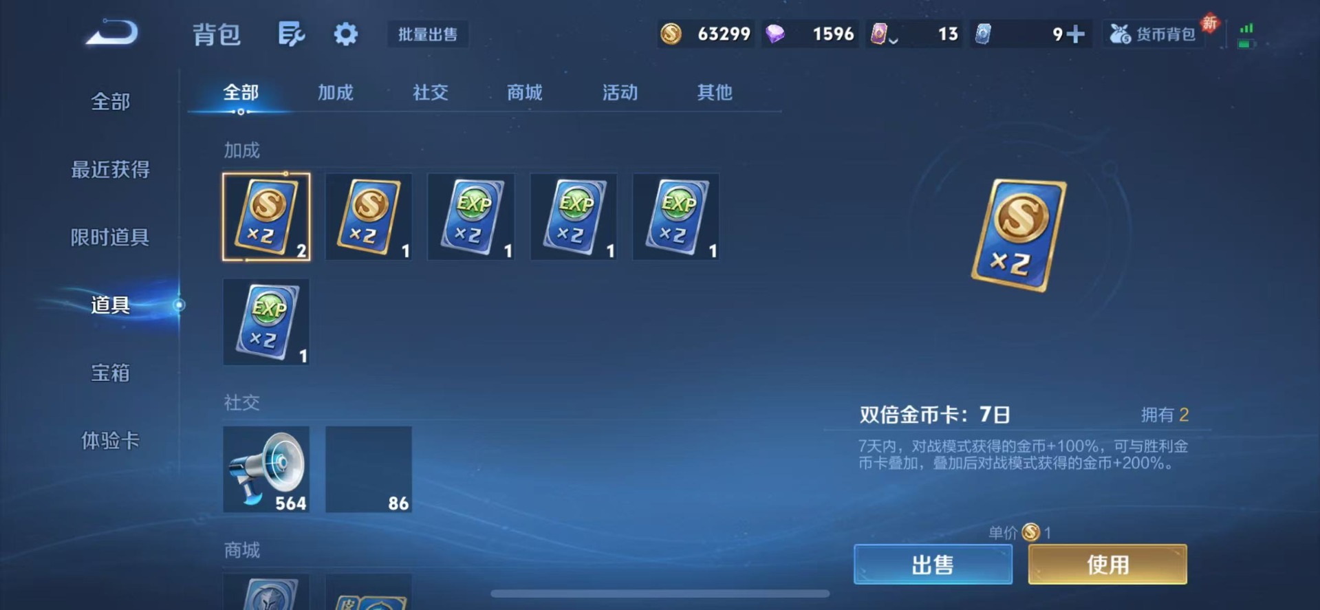 WZQM4236195王者荣耀账号详情图15