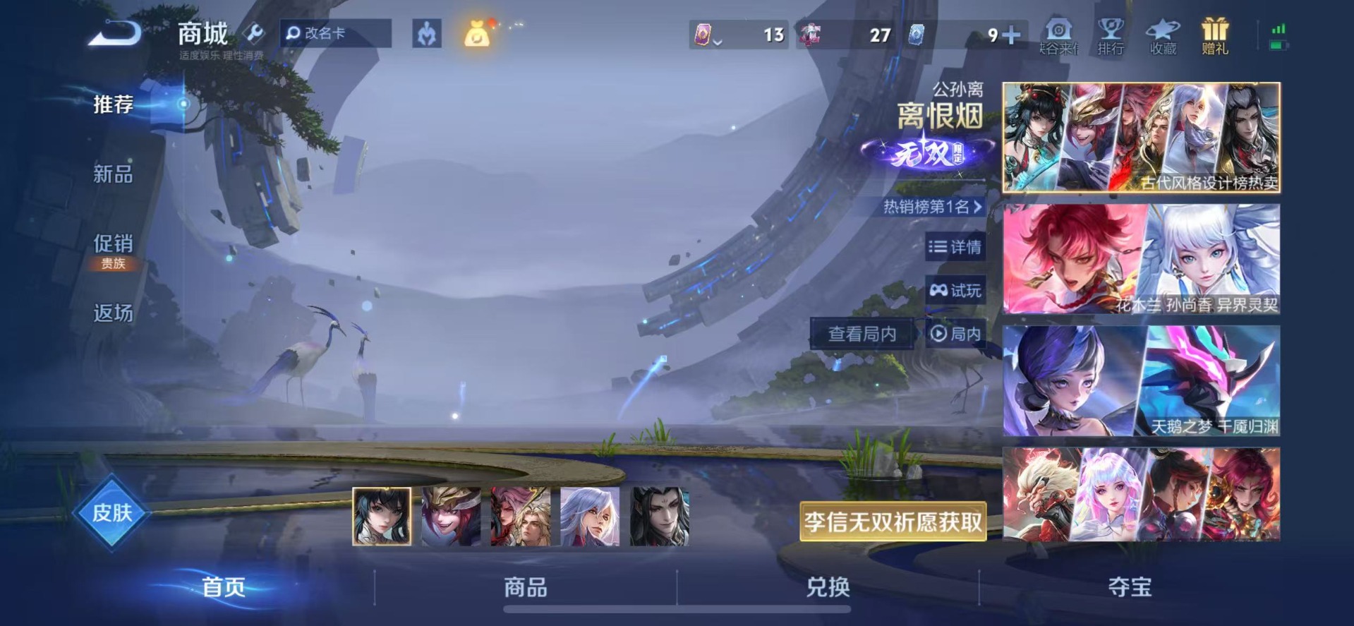 WZQM4236195王者荣耀账号详情图16