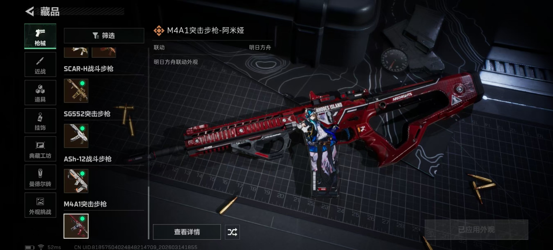 SJZQM472501三角洲行动账号详情图7