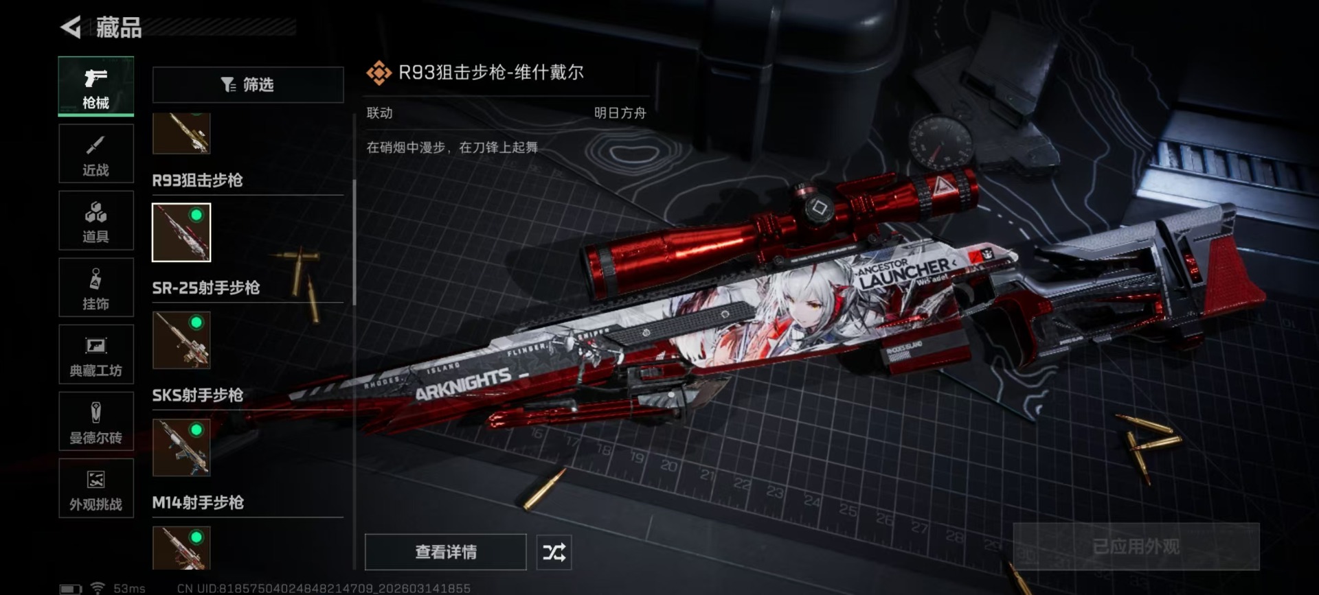 SJZQM472501三角洲行动账号详情图20