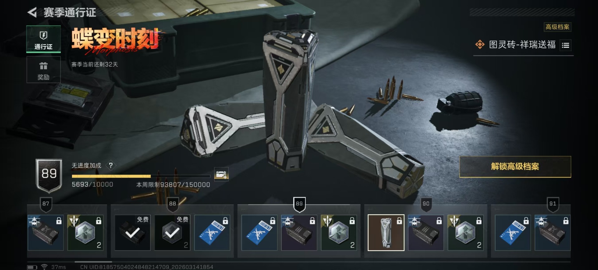 SJZQM472501三角洲行动账号详情图23