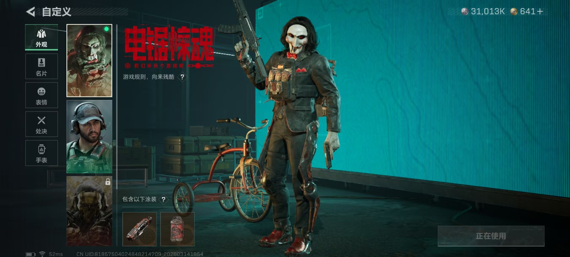 SJZQM472501三角洲行动账号详情图27